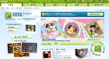 在线合成特效照片工具（三）-Picnik