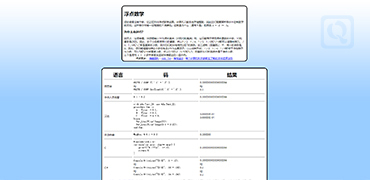 著名浮点数运算案例-0.30000000000000004