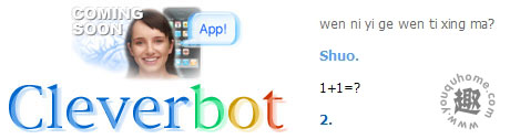 与低能粗口聊天机器人对话-clever bot