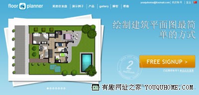 在线绘制三维立体户型图-floor plans