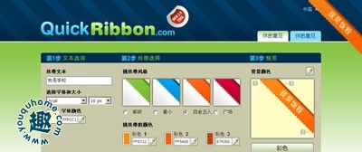 为你的博客添加彩带-Quick Ribbon