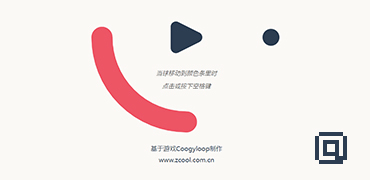 球归色条小游戏-Coogyloop