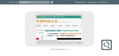 预览各种移动设备上的网站效果-The Responsinator