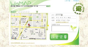 在线生成地址电子地图-Wamap