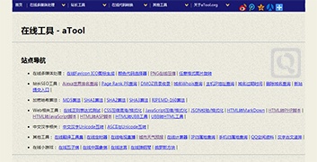 站长在线工具箱-aTool