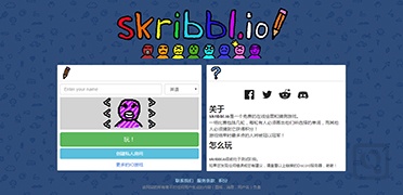 你画我猜国外版-Skribbl.io