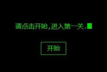 终极烧脑文字解谜-NazoHell