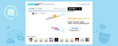 在线创建多人文字聊天室-Hahapo