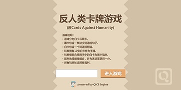反人类卡牌游戏-WTFCard