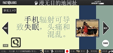 幻灯片展示全球冷知识-FACT Slides