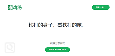 扎心段子合集-毒鸡汤