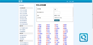 网络小说创作辅助工具-XuanPai