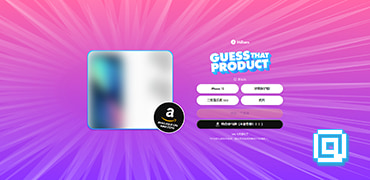 模糊商品猜猜猜-Guess That Product