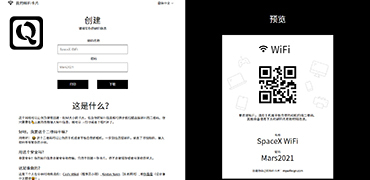 在线生成WIFI二维码-Mywifisign