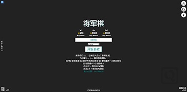 多人联机策略大作战-Junqi