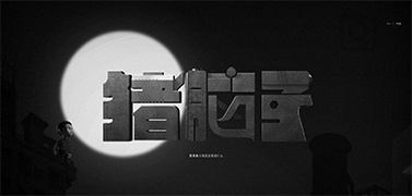 暴力语言会变成凶器-Words Can Be Weapons