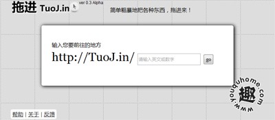 新型拖拽式网络硬盘-TuoJin